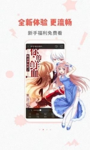 严选漫画免费版图3