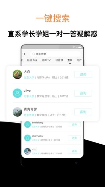 经验超市考研精简版图1