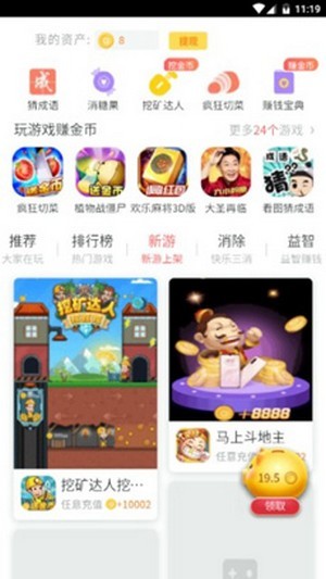 我家有游戏免费版图2