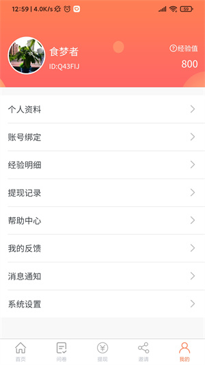 给力赚新版图3