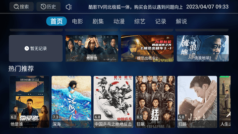 酷影tv正版图1