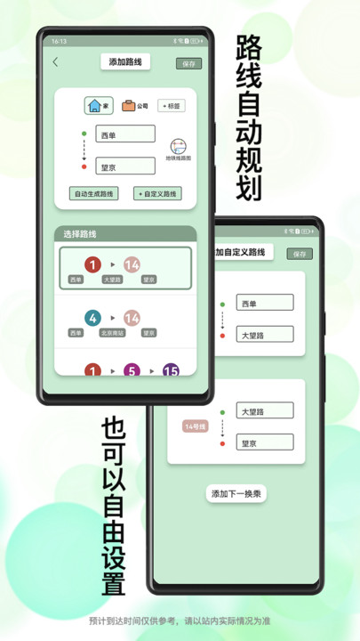 北地闹精简版图2