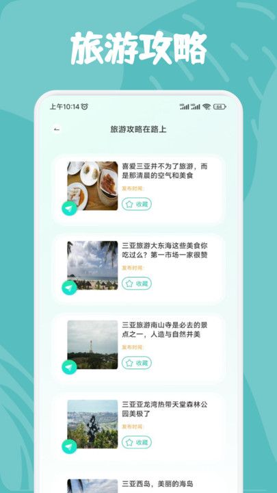 及游行册简版图2