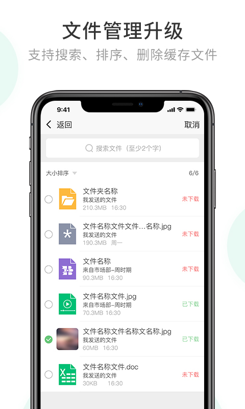 安司密信免费版图2