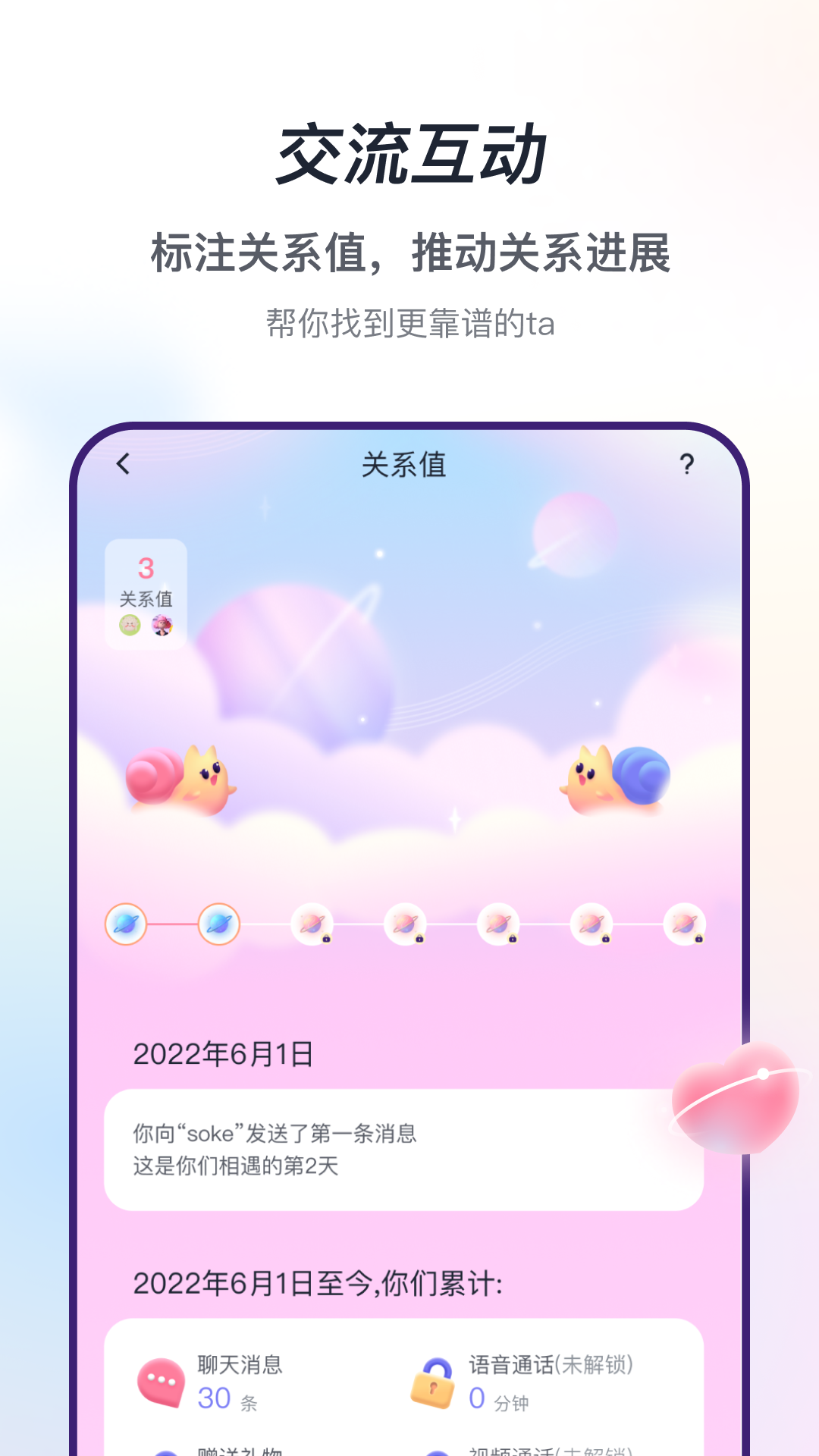 声流新版图2