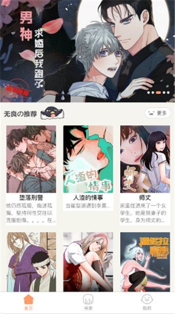 叮当漫画完整版图3