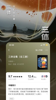 番茄免费阅读小说破解版图1