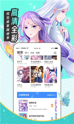 大咖漫画去广告版图1