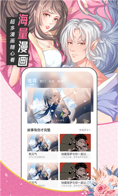 大咖漫画去广告版图3