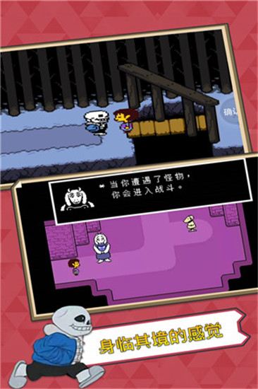 undertale免费版图2