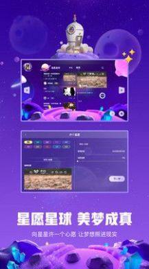 白日梦星球极速版图3