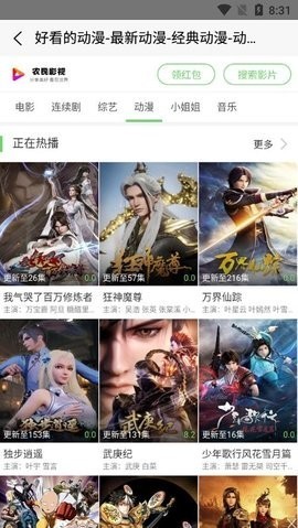 农民影视简版图3