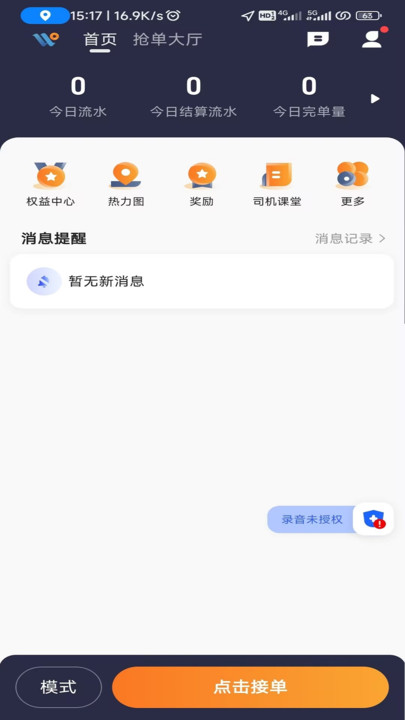 安合约车去广告版图3