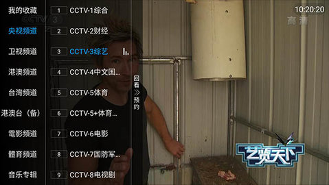 绿茶TV极速版图2