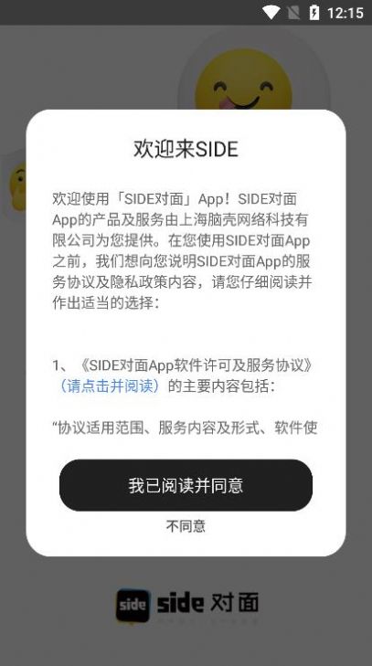 SIDE 对面图1