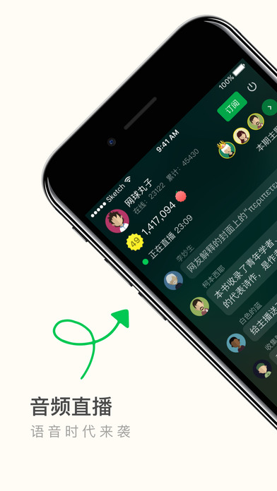 荔枝FM简版图1