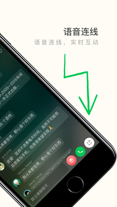 荔枝FM简版图2