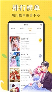 喵触漫画图2