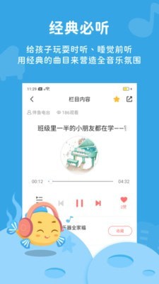 伴鱼音乐免费版图2