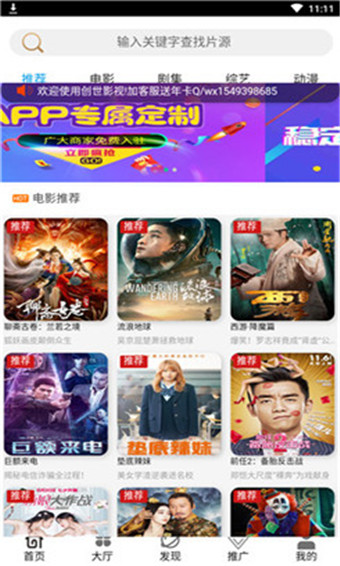 创世影视极速版图3