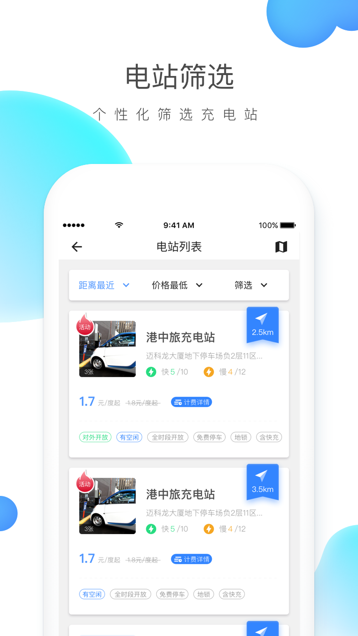 云杉智慧图3