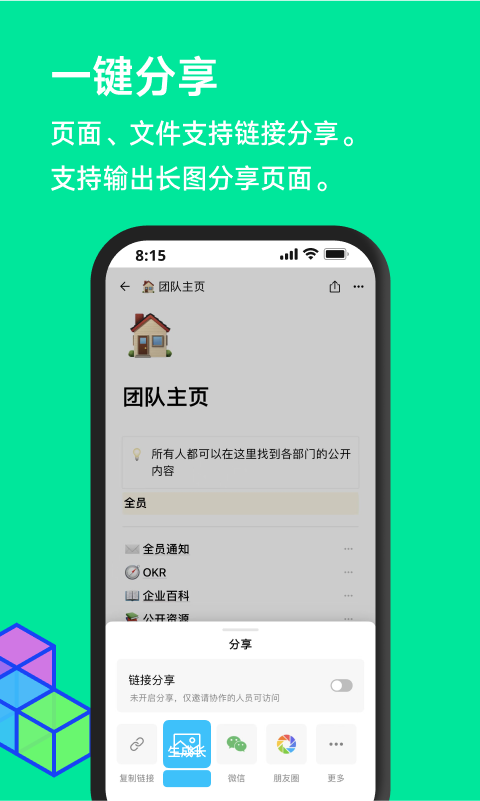 FlowUs息流官方版图2