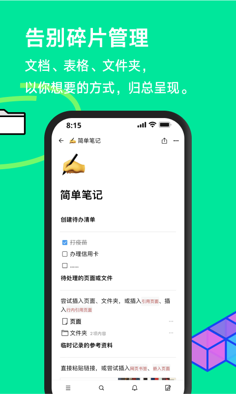 FlowUs息流官方版图1