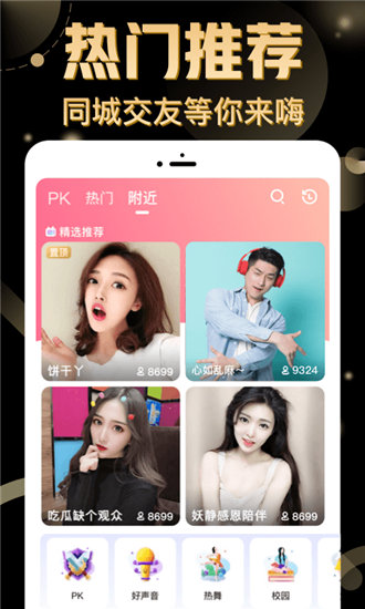 蜜桔视频ios版图1