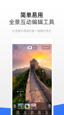 720云精简版图2