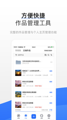 720云精简版图3