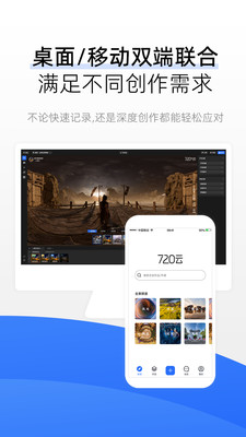 720云精简版图1