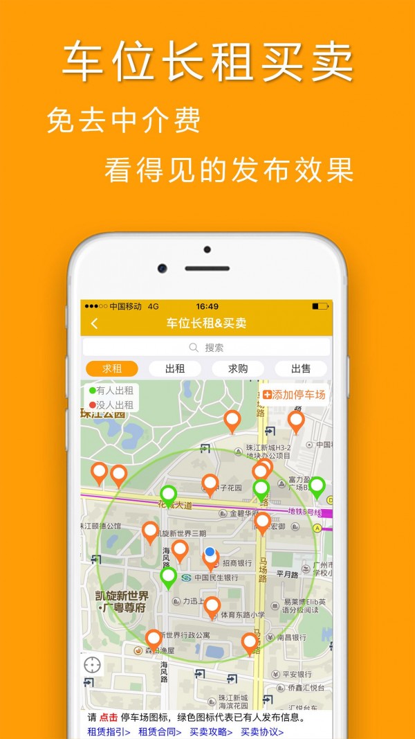 淘个车位精简版图3