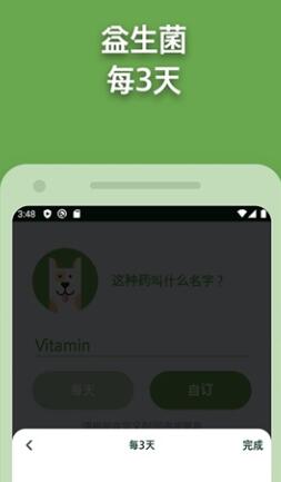 Max萌趣正版图1