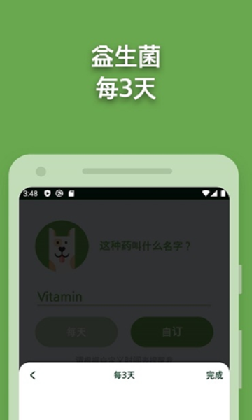 Max萌趣正版图2