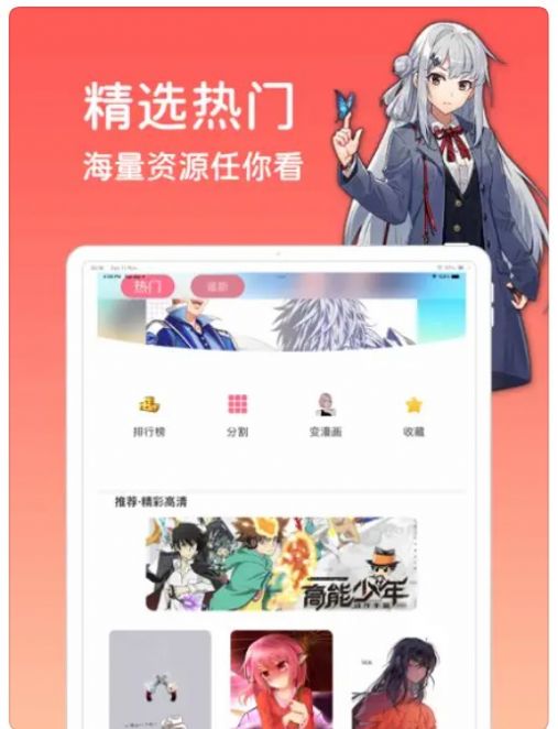 树钧动漫壁纸经典版图3