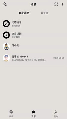 来犟免费版图2