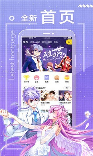 包子漫画免费版图2