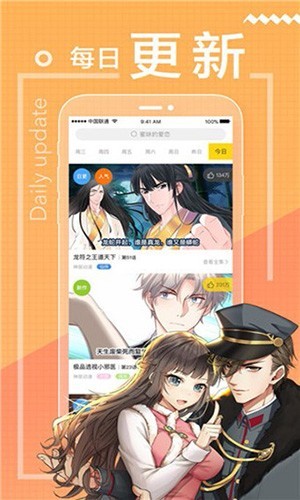 包子漫画免费版图3