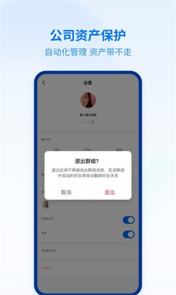 密小盟官方版图1