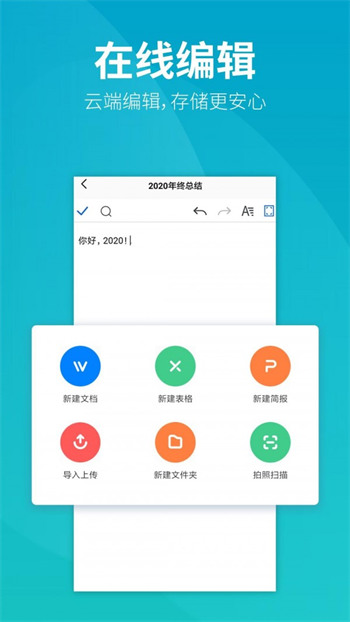 永中优云正版图1