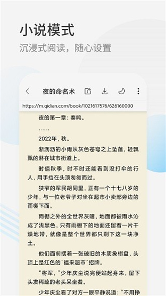 星际阅读免费版图1