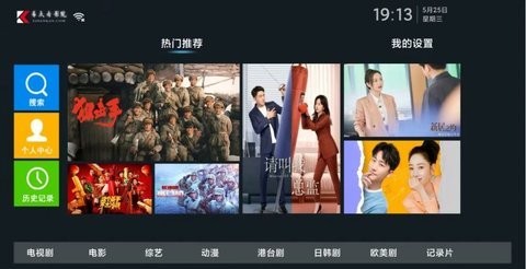 易点看TV免授权码版图1