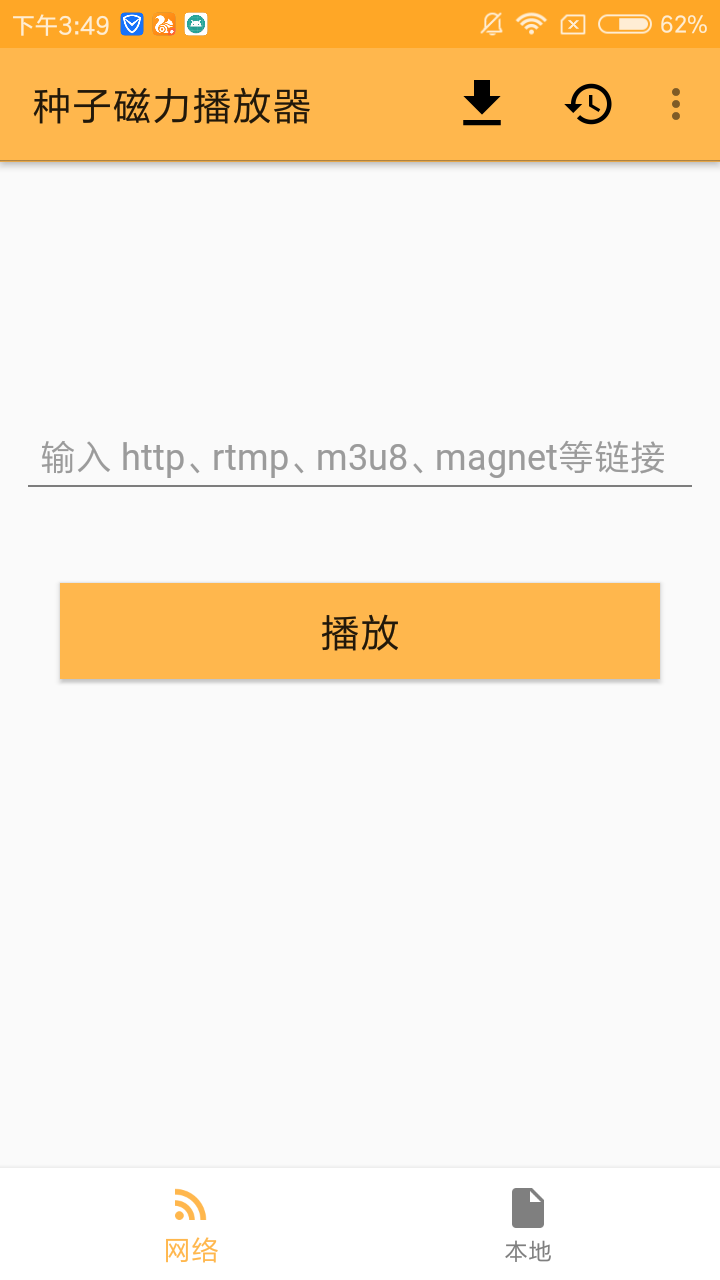 种子磁力播放器极速版图1