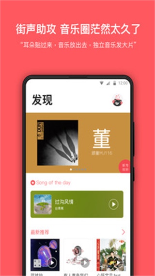 街声免费版图1