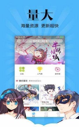 七七漫画图3