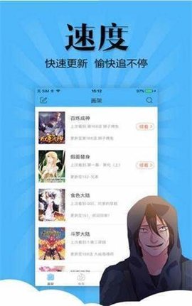 七七漫画图1