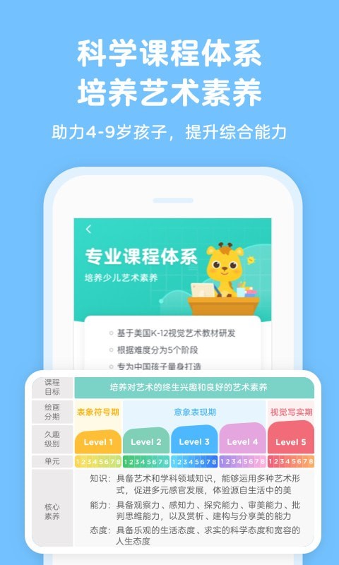 Qkids English免费版图1