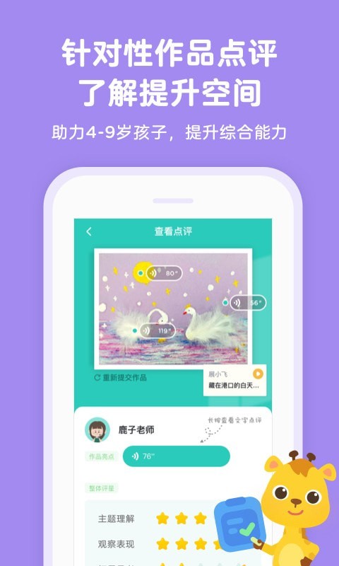 Qkids English免费版图2