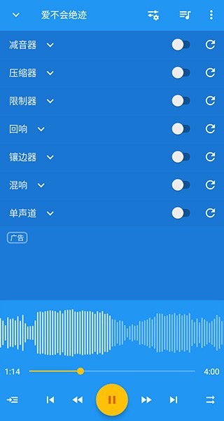 音乐速度变更器图1