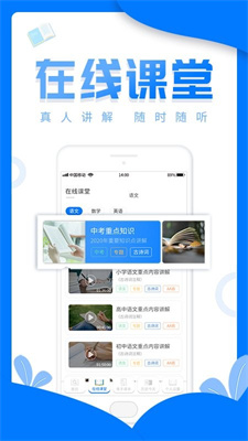 作业答案帮搜极速版图3